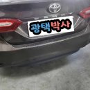 박사광택