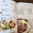슈엔챠이 - 노원구 동일로 1335 | eat. 공주시 중국집 [슈엔챠이] 내돈내산 후기