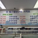 돔수산초밥
