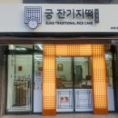 궁 잔기지떡 부천점 이미지