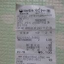 롯데슈퍼 산본2동점