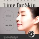 아이비에스테틱 이미지