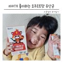 효약국 | 약국 어린이 유산균 효비장군 추천 이유