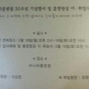 바나바훈련원 20주년에 초청받았어요 이미지