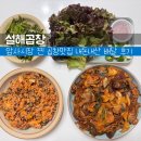 시장야채 | 설해곱창 배달 내돈내산 솔직 후기｜암사시장 야채곱창 야식