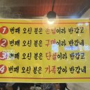 넙죽이네뒷고기