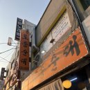 백암토종순대 | [이천/창전동/백암토종순대] 이천 토요일은 밥이 좋아 순대국 맛집 백암토종순대 솔직 후기