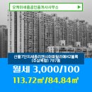 오케이부동산공인중개사사무소 이미지