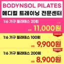 솔필라테스 이미지