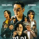 덕산작은도서관 | 파인 촌뜨기들 1화-5화 후기 줄거리 정보 몇부작
