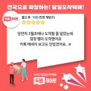 365베이프계양점 | " 당연히 3월초에나 도착할 줄 알았는데 엄청 빨리 도착했어요. 카톡 메세지 보고도 안믿겼어요..ㅎ "