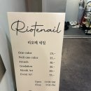 리오떼네일 | 송파구 방이동 네일샵 추천｜리오떼 네일 방문 후기