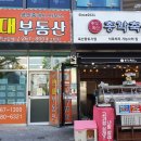 대원현대공인중개사사무소 이미지