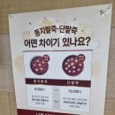 본죽(명덕현대점)