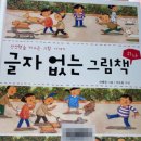 창의독서논술 이미지