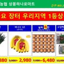 진주서부농협 하나로마트 이미지