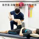 예영한방병원 이미지