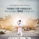 리2태권도장 이미지