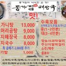 청송해장국 - 청주시 흥덕구 풍산로47번길 28 | 청송해장국