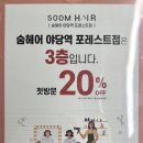 꽃숨헤어
