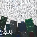 신화8호 이미지