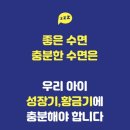 우리랩스 | 우리아이의 힐링랩스 키눈잠 부스터 체험 후기