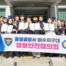 미수지구대 이미지