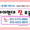 미사강변현대공인중개사사무소 이미지