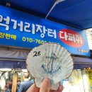 청량리수산시장 | 청량리 수산시장 쭈꾸미 샤브샤브, 꽃게찜 맛집. 웨이팅 필수! [다퍼줘] 내돈내산 후기