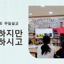 대한예수교장로회(중계충성교회)