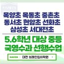 중촌브레인학원