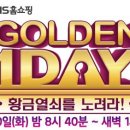 황금열쇠