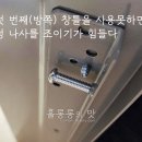 조일샷시 이미지