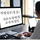 DIAT자격증(엑셀)과정 이미지
