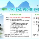 ◆제6회 구름재박병순시조시인선양 전국시낭송대회 개최◆ 이미지