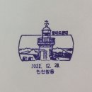 항동우체국 이미지