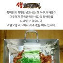 풍미아구찜 이미지