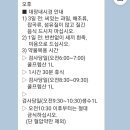 흥덕1로 1L | 강북삼성병원_대장내시경 후기
