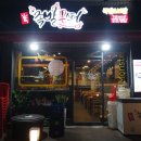 몬스터야식 이미지
