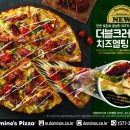 도미노피자 부산개금점 이미지
