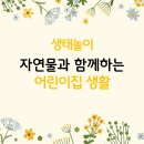 구립공항어린이집 이미지