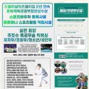 세양 특공무술 멀티짐 | 도촌동킥복싱 드림마샬아츠멀티짐에서 몸과 마음을 키워요