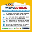 서초포레스타3단지 | 서초포레스타3단지 무너진 커튼 레일 복구 작업