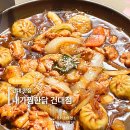 건대입구 맛집 브레이크 타임 없는 내가찜한닭 건대점