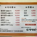 인생냉면세종