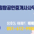 GS자이공인중개사사무소 이미지