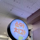 안산미앤미치과의원 | 안산 어린이치과 어디갈지 고민이라면 (처음가는소아치과 후기)