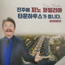 피노파밀리아 네이버블로그