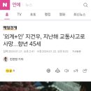 외계+인’ 지건우, 지난해 교통사고로 사망...향년 45세 이미지