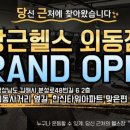 외동사거리 이미지